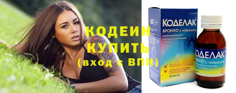 Кодеин Purple Drank  Зея 