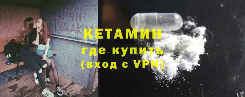 даркнет Telegram  Зея  КЕТАМИН ketamine 