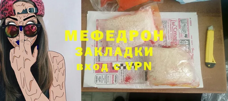 mega зеркало  Зея  Мефедрон кристаллы 