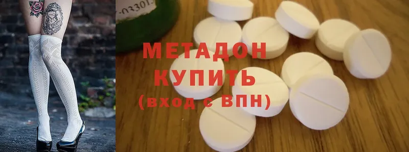 цены   Зея  МЕТАДОН methadone 